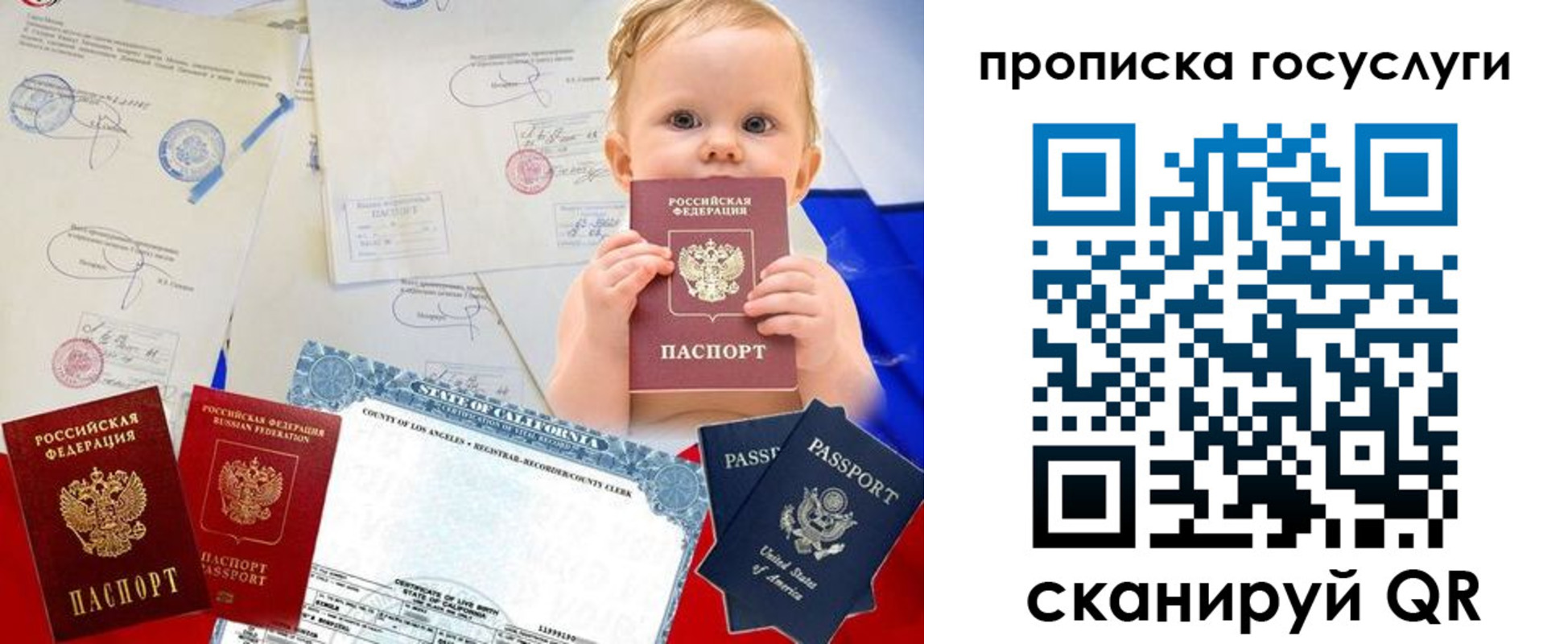 прописка регистрация в Константиновске