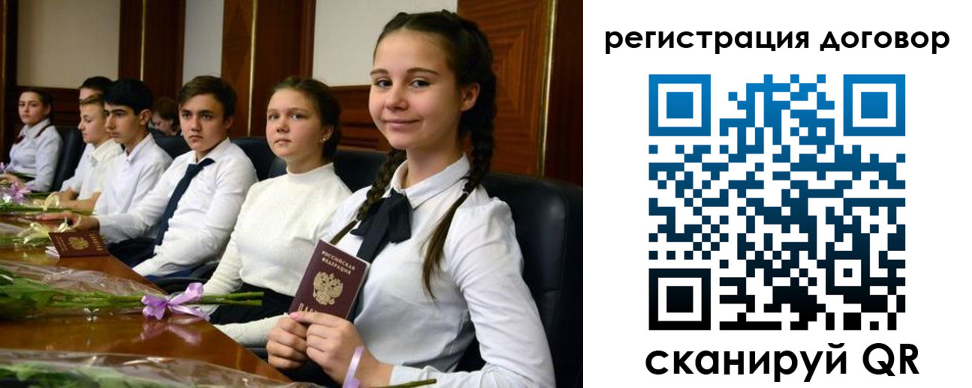 временная регистрация собственник в Константиновске